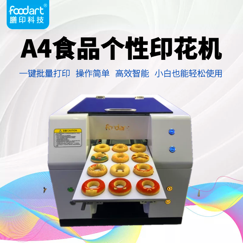 食品彩色喷墨打印机马卡龙饼干装饰数码批量图文logo印刷设备